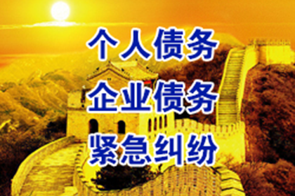 庆云追债公司