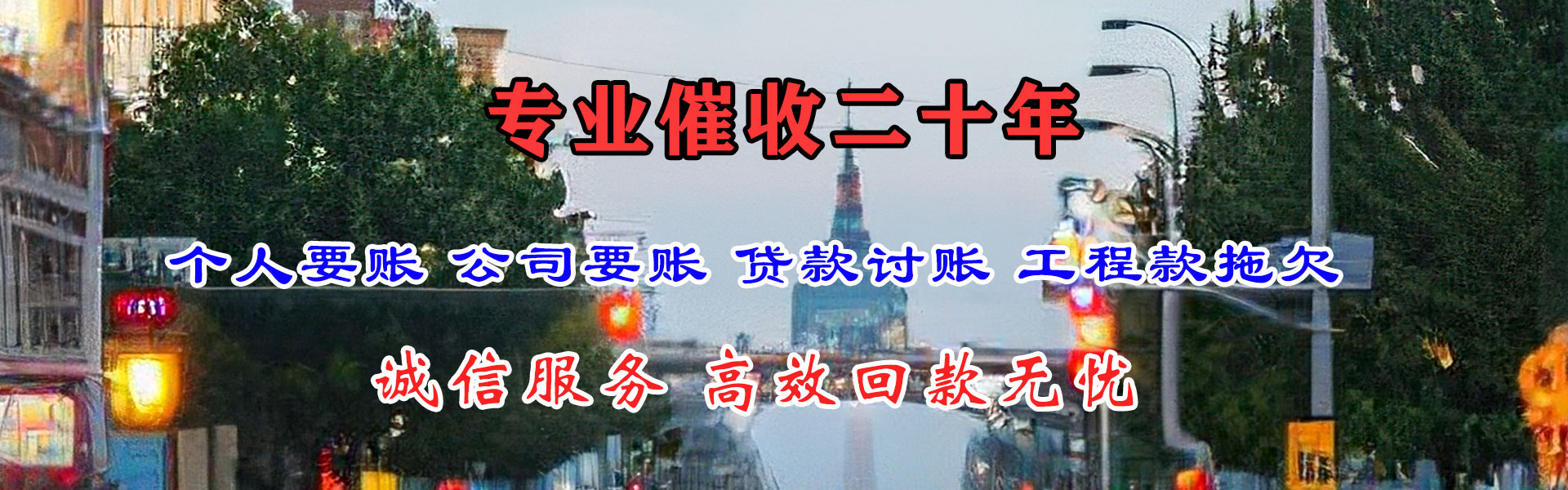 庆云收债公司