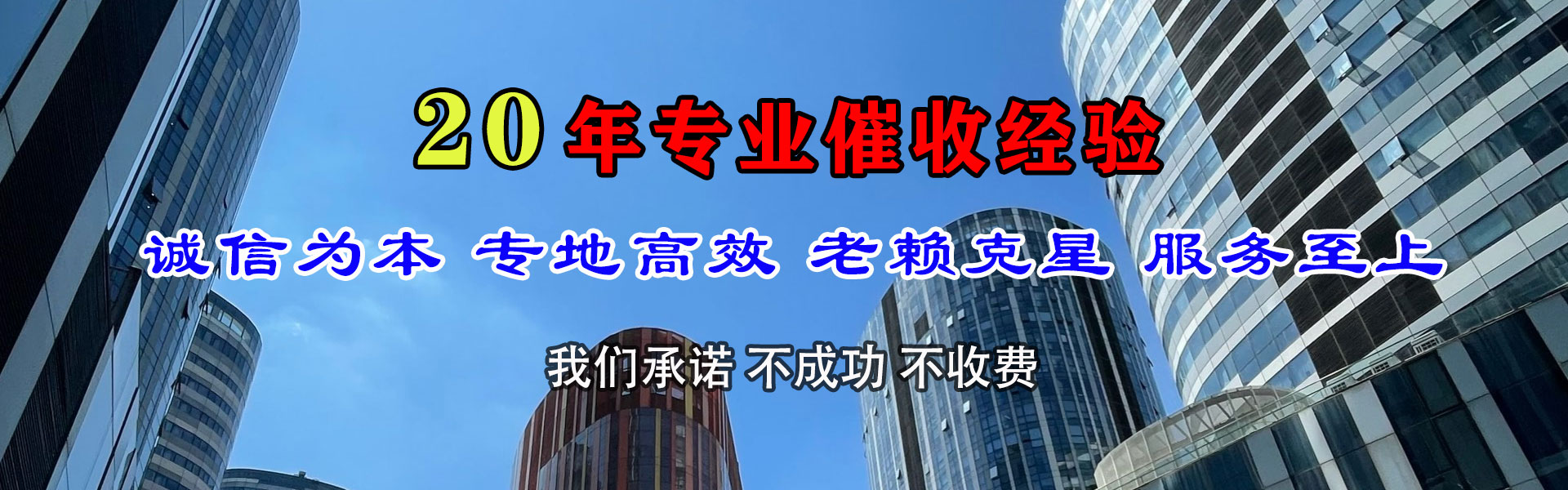 庆云收债公司